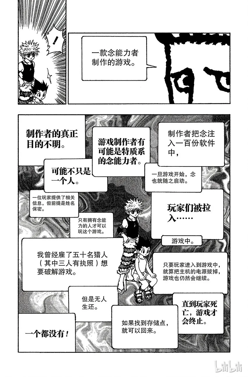 070 前往友克鑫 第5页