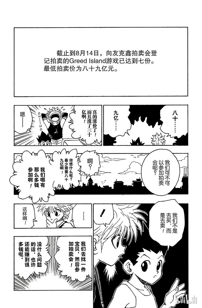 070 前往友克鑫 第7页