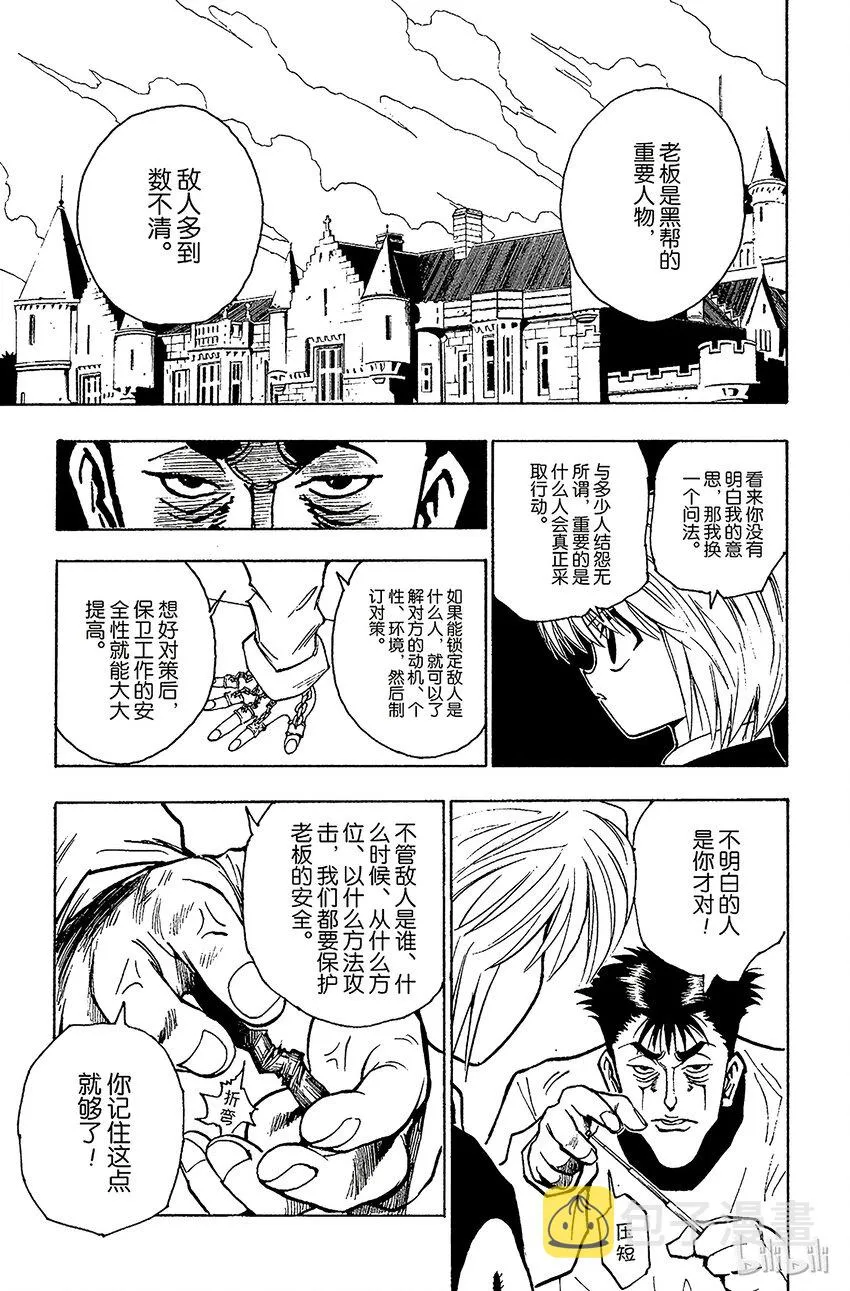 070 前往友克鑫 第15页