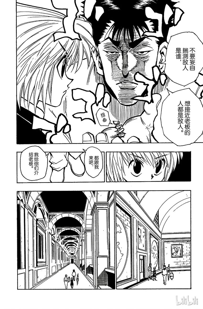 070 前往友克鑫 第16页