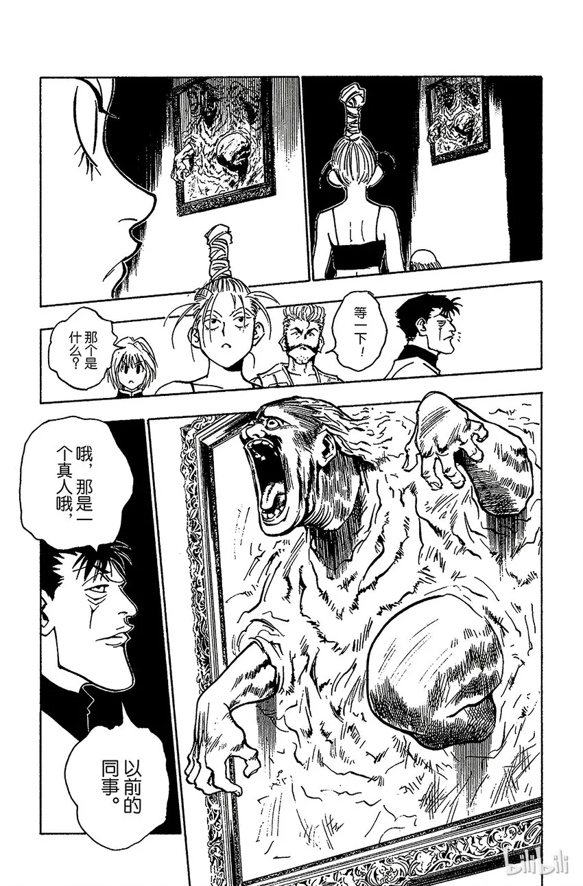 070 前往友克鑫 第17页