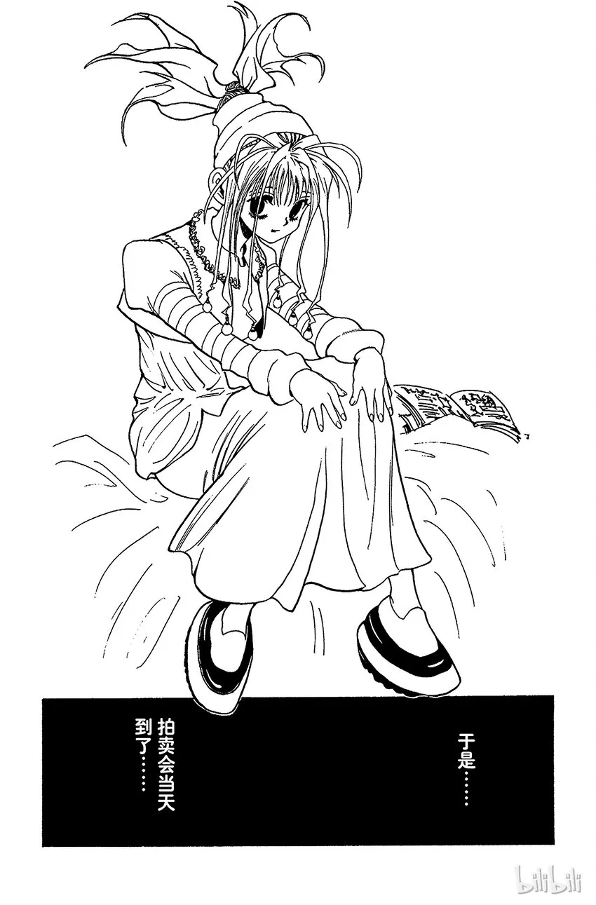 070 前往友克鑫 第19页