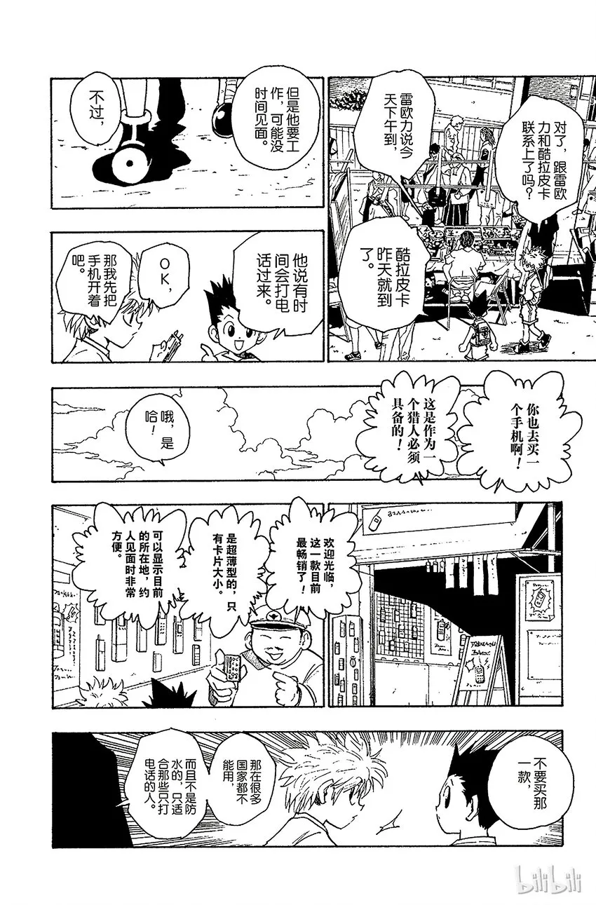 071 拍卖会开始！ 第6页