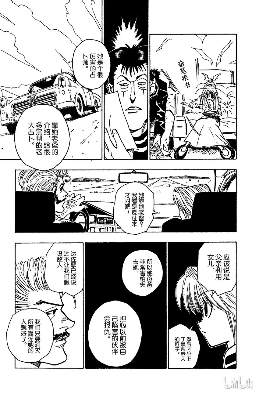 071 拍卖会开始！ 第13页