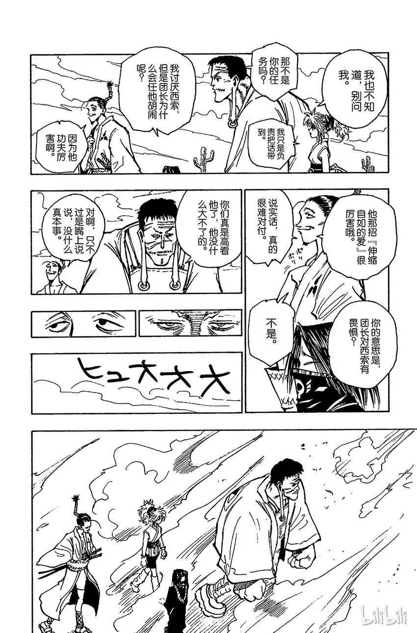 071 拍卖会开始！ 第16页