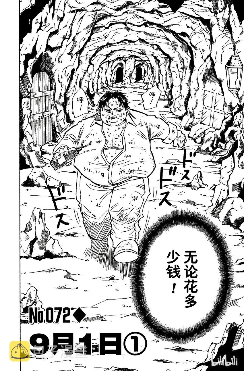 072 9月1日① 第2页