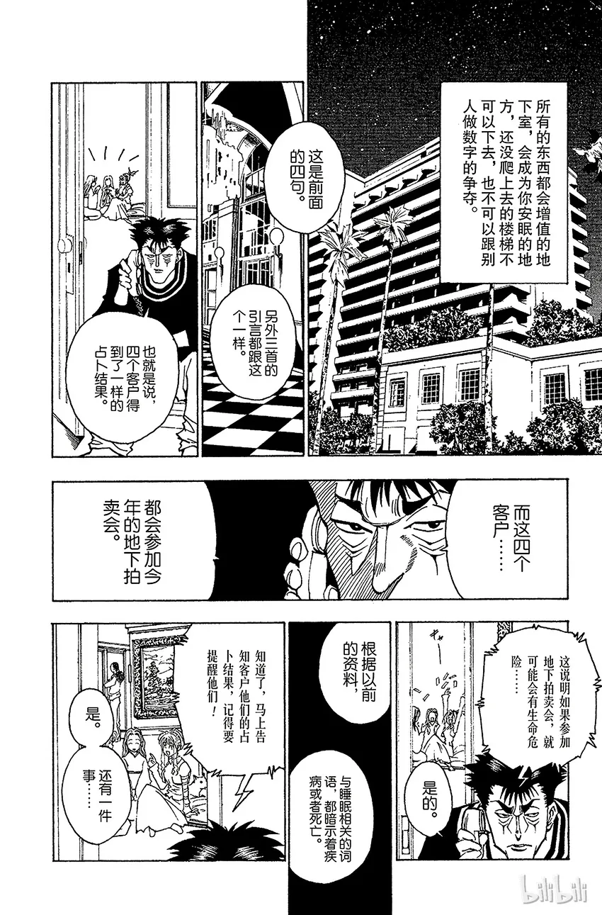 072 9月1日① 第4页