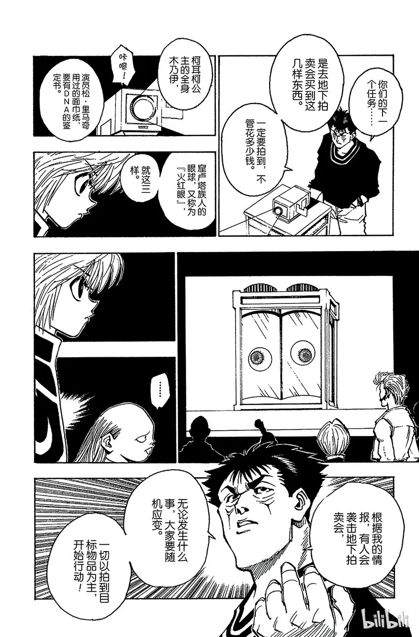 072 9月1日① 第6页