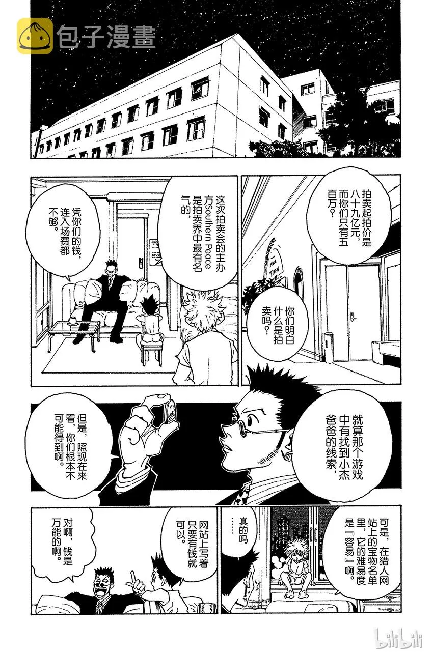 072 9月1日① 第9页