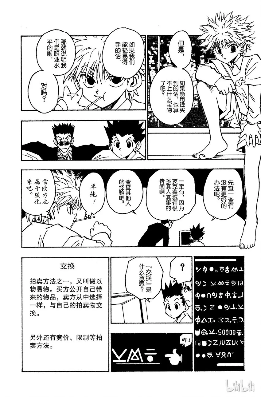 072 9月1日① 第10页