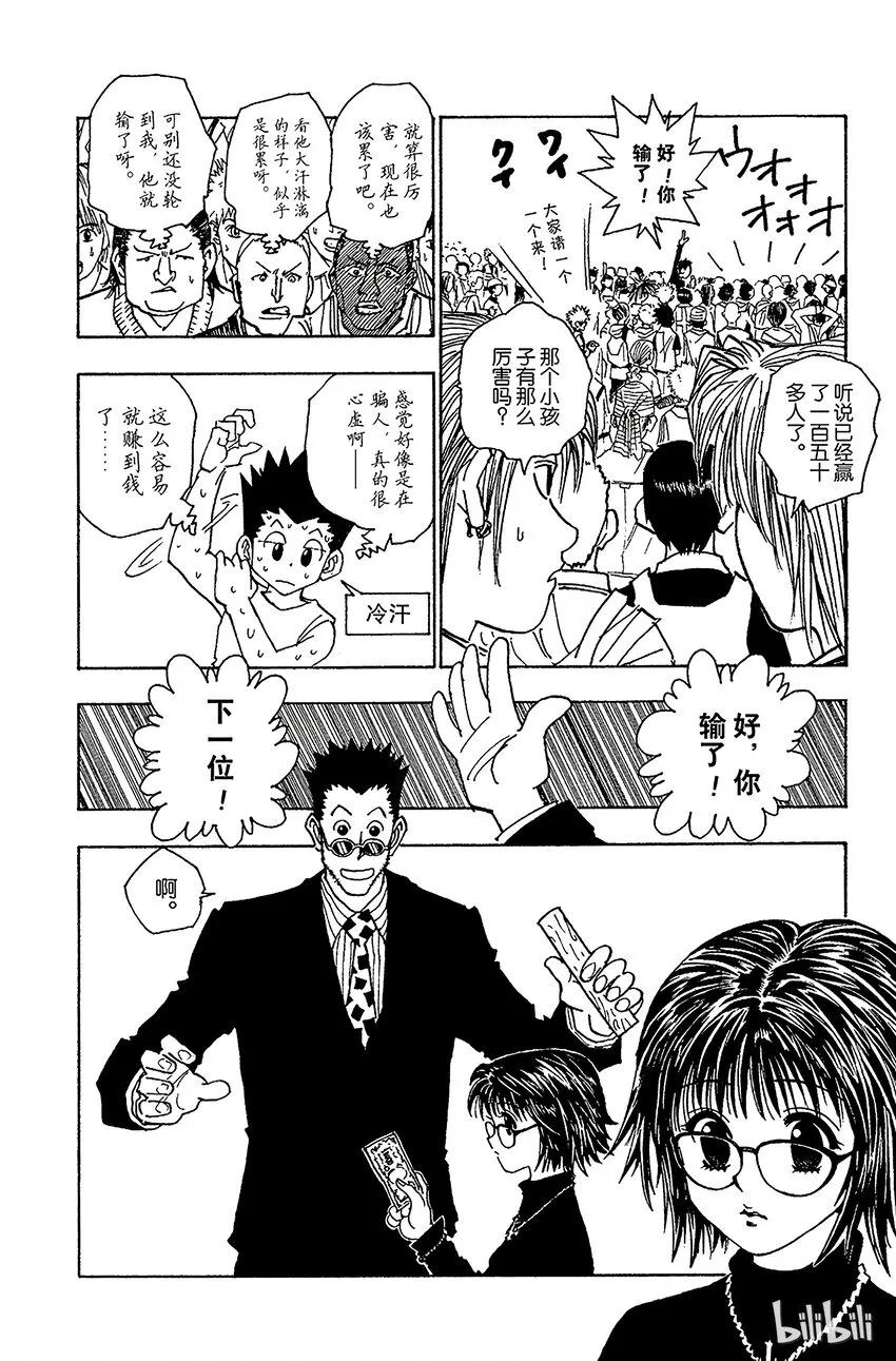 072 9月1日① 第14页