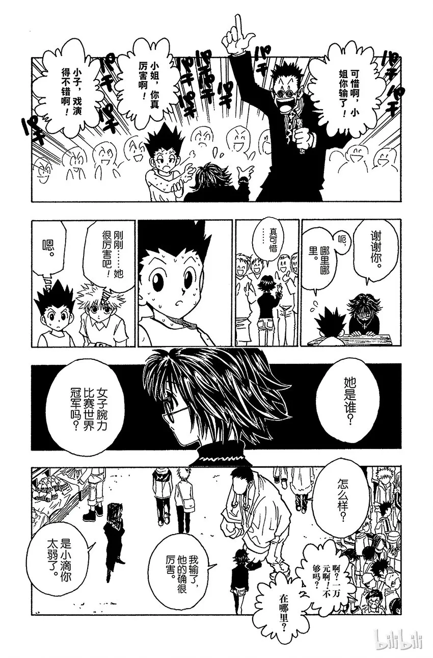 072 9月1日① 第17页