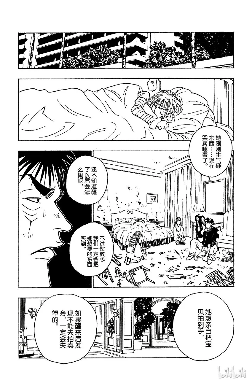 073 9月1日② 第2页