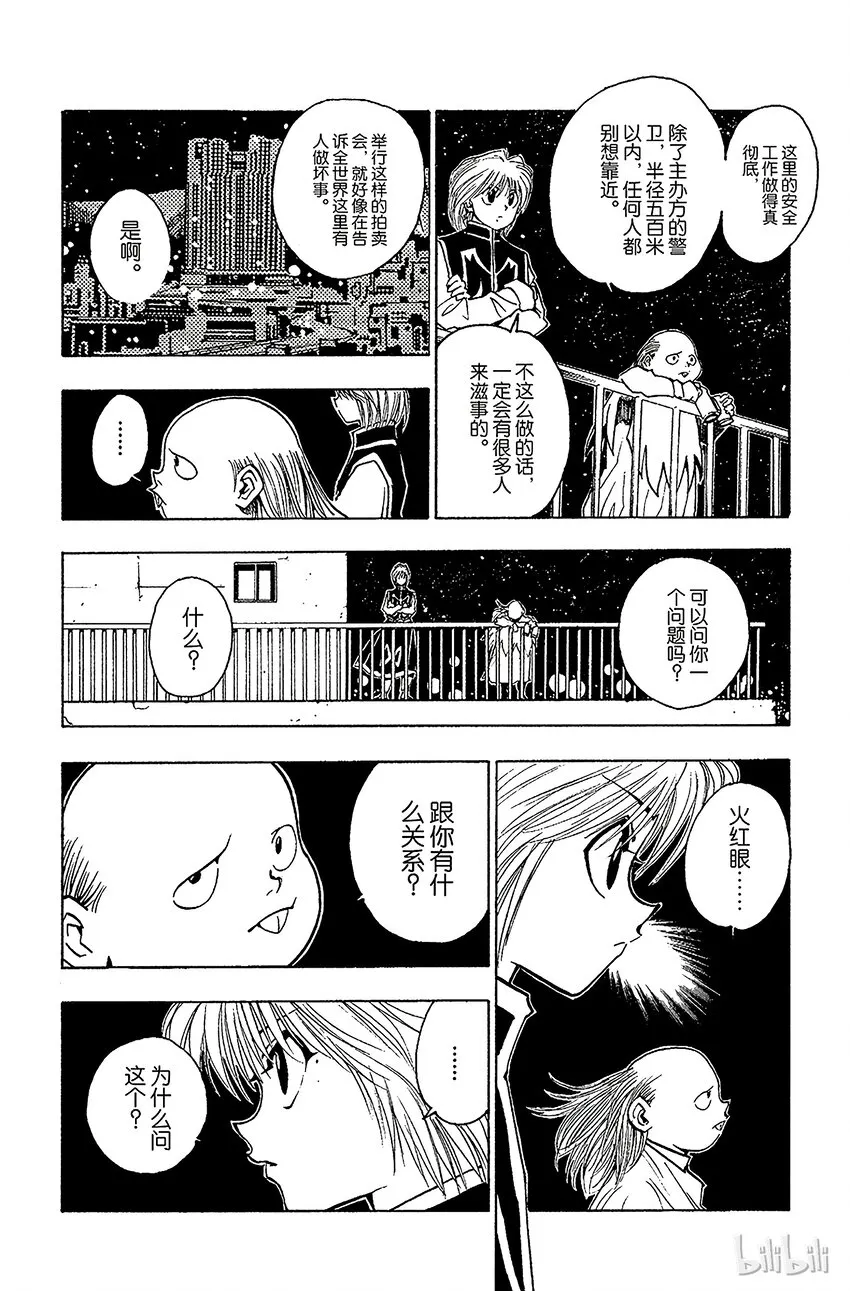 073 9月1日② 第4页