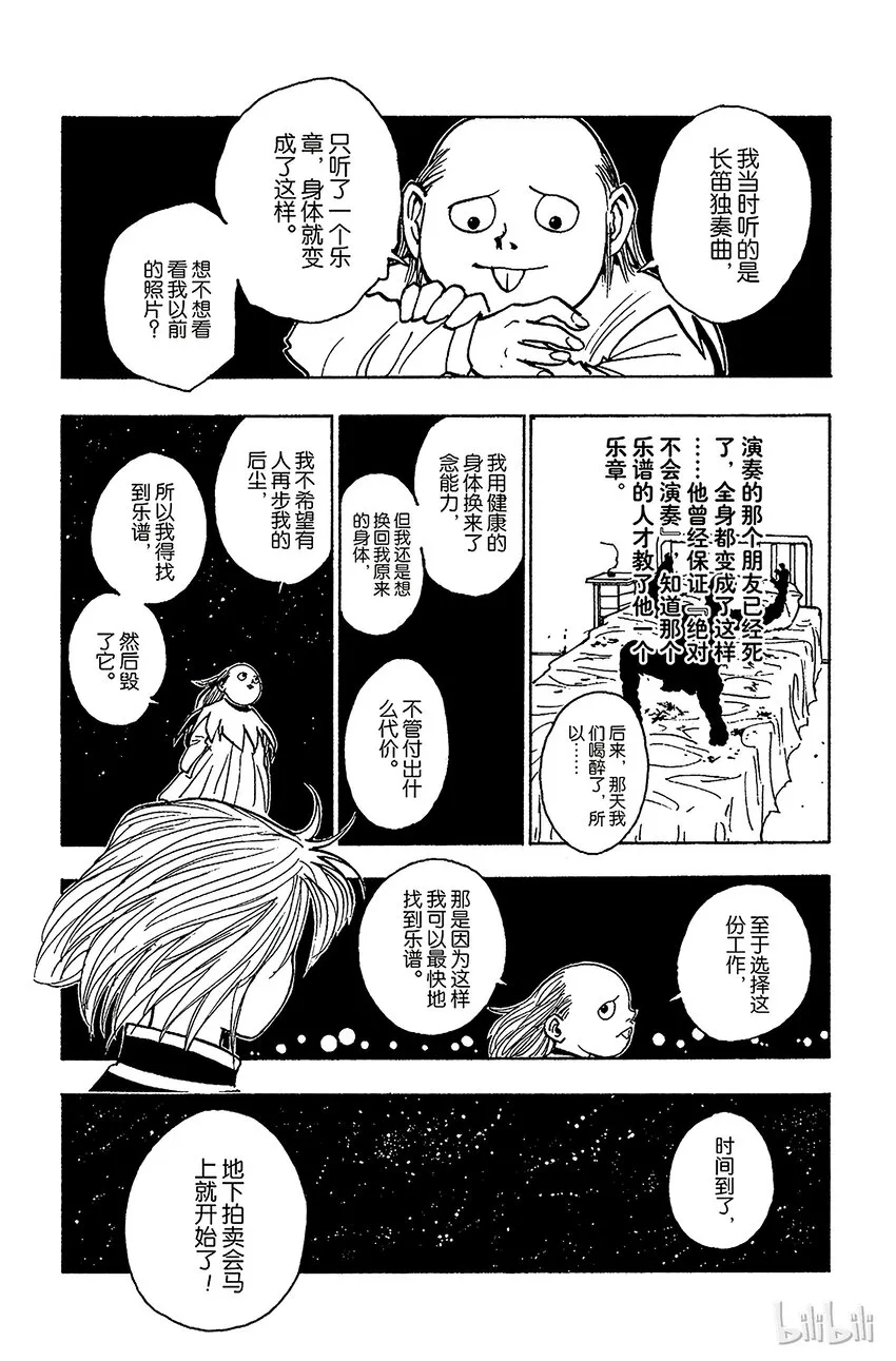 073 9月1日② 第9页