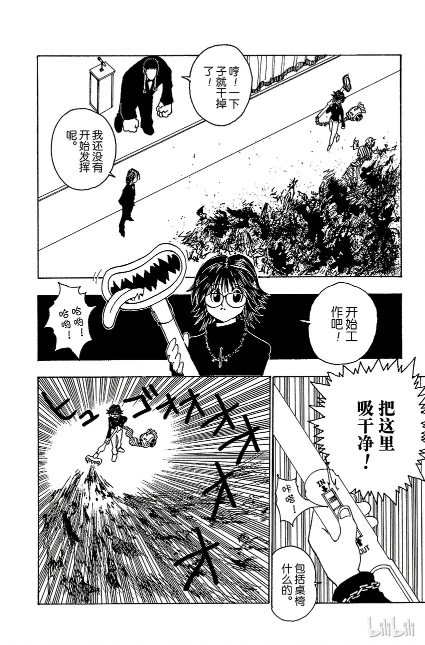 073 9月1日② 第18页