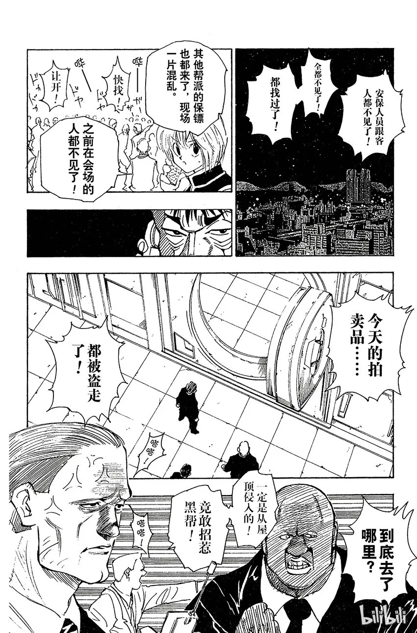 074 9月1日③ 第10页