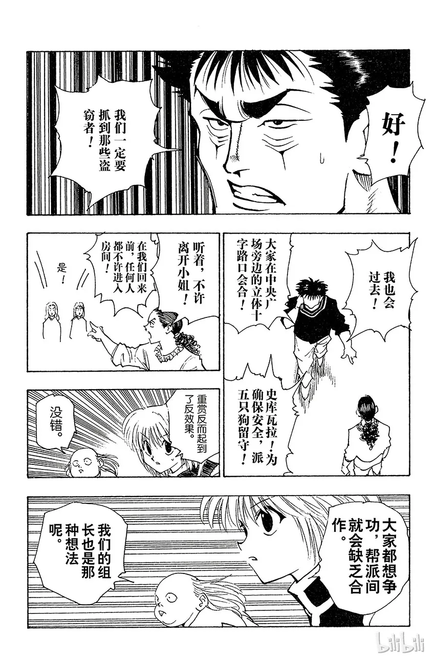 074 9月1日③ 第12页