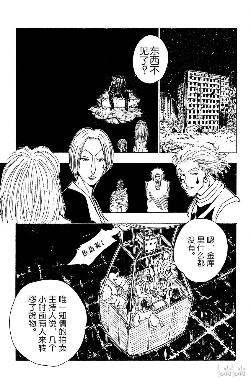 074 9月1日③ 第13页