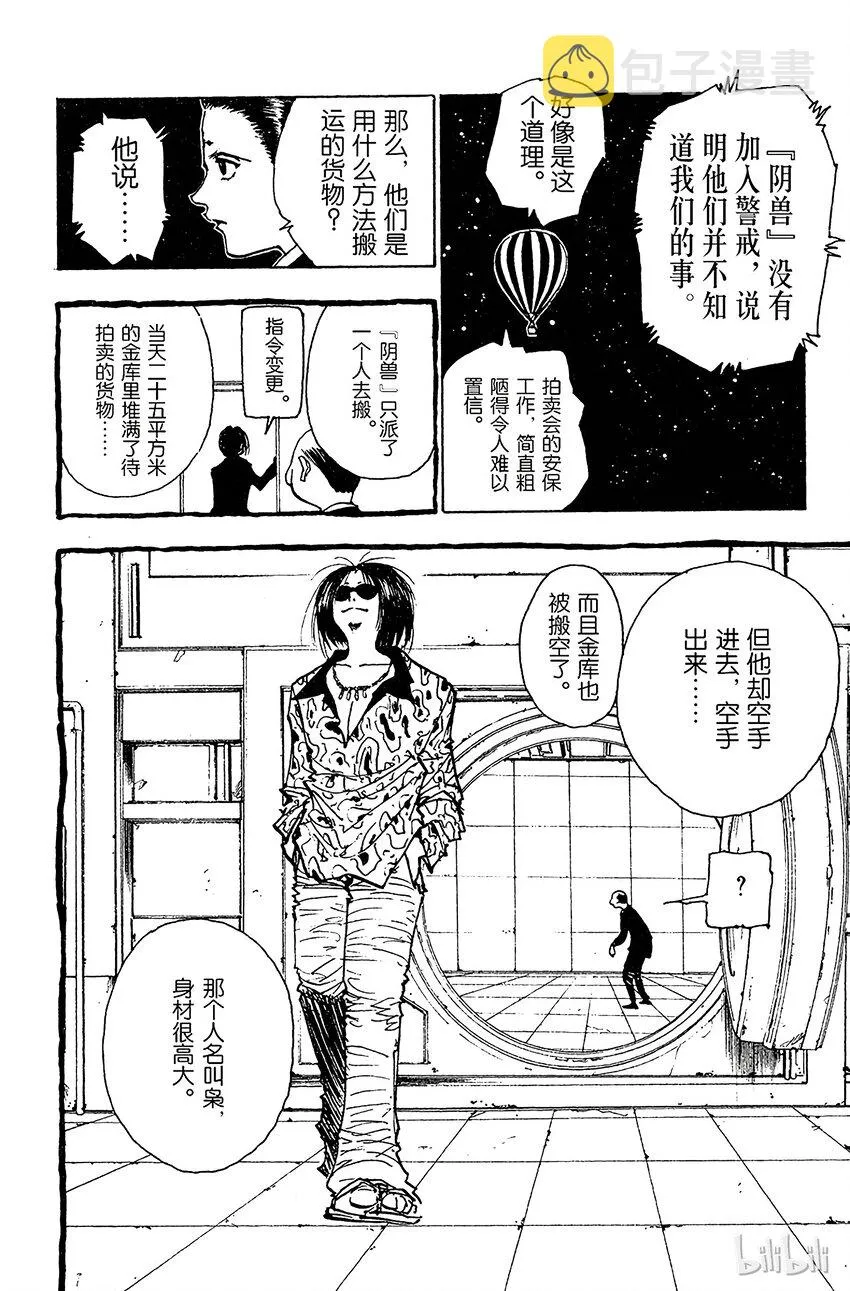 074 9月1日③ 第18页