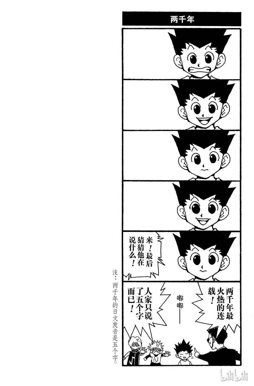 074 9月1日③ 第20页