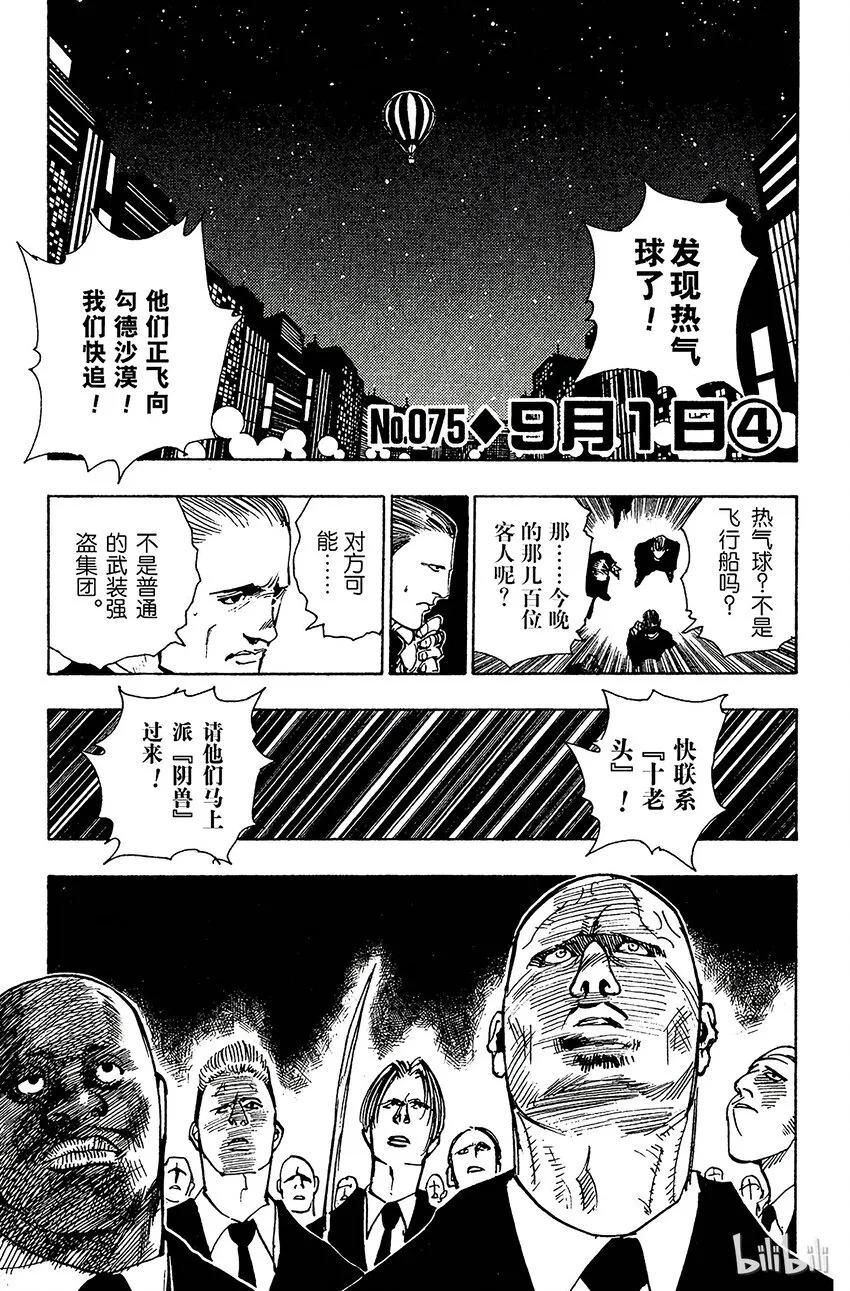 075 9月1日④ 第1页