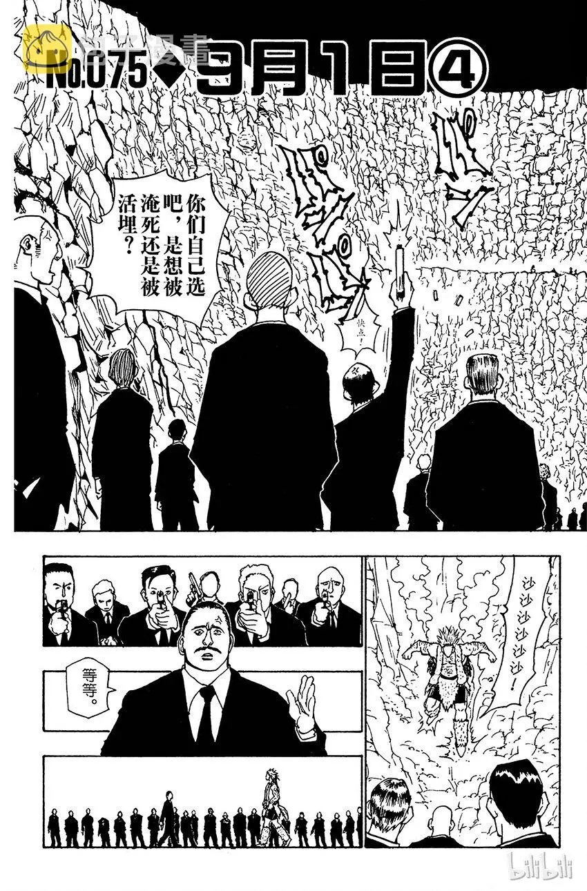 075 9月1日④ 第3页