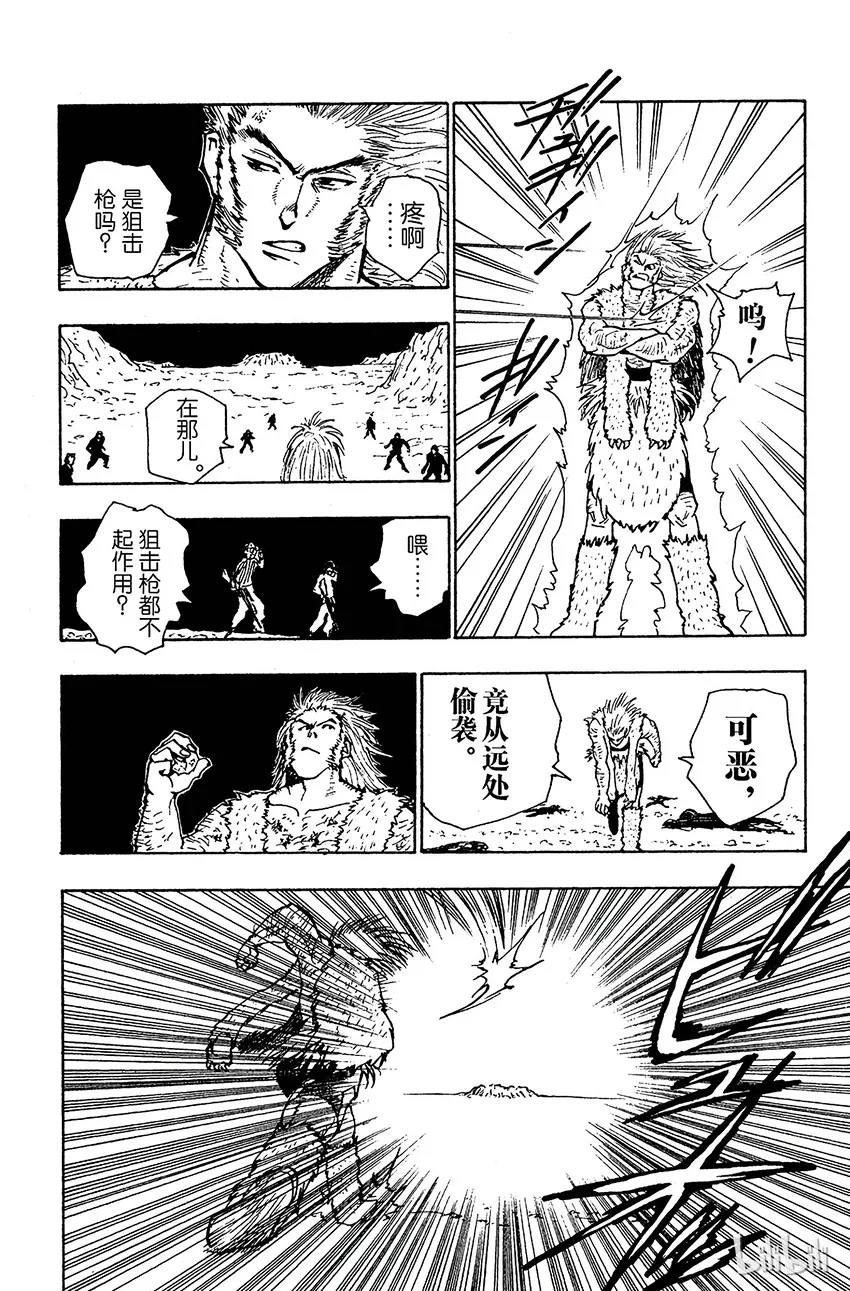 075 9月1日④ 第8页