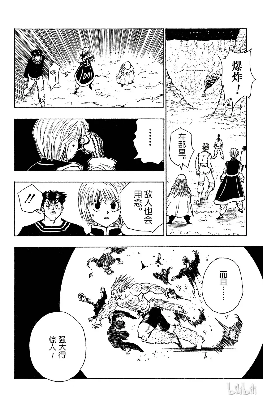 075 9月1日④ 第12页