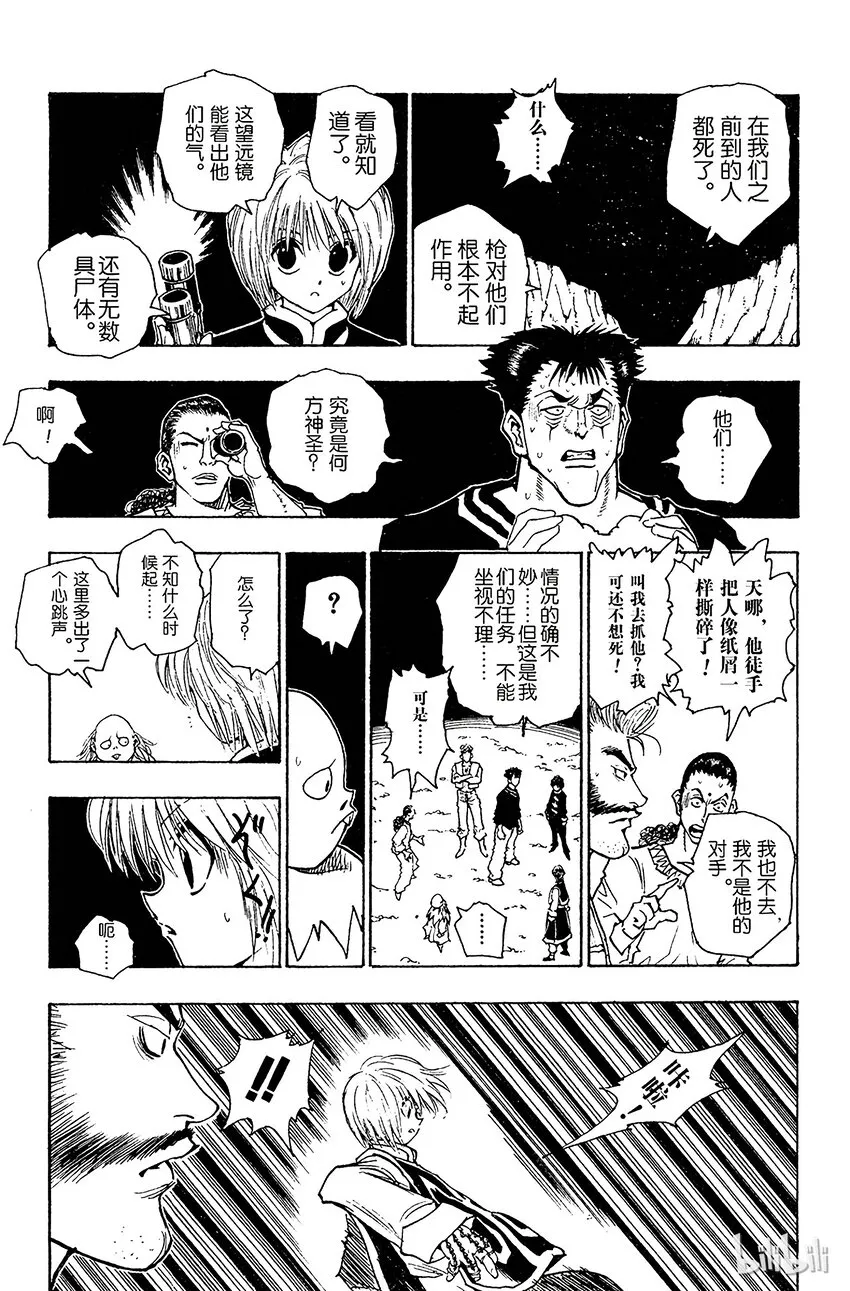 075 9月1日④ 第13页