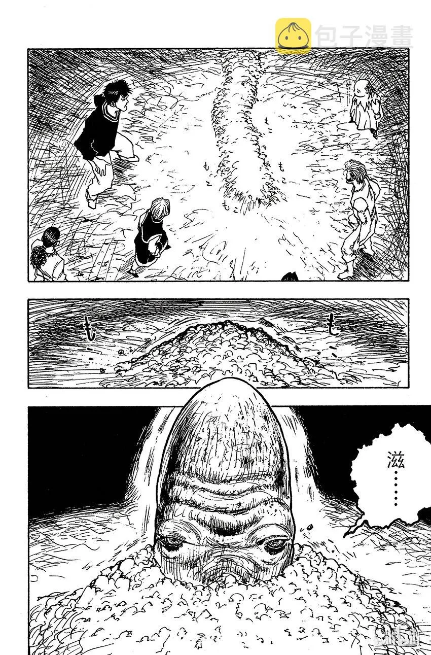 075 9月1日④ 第14页