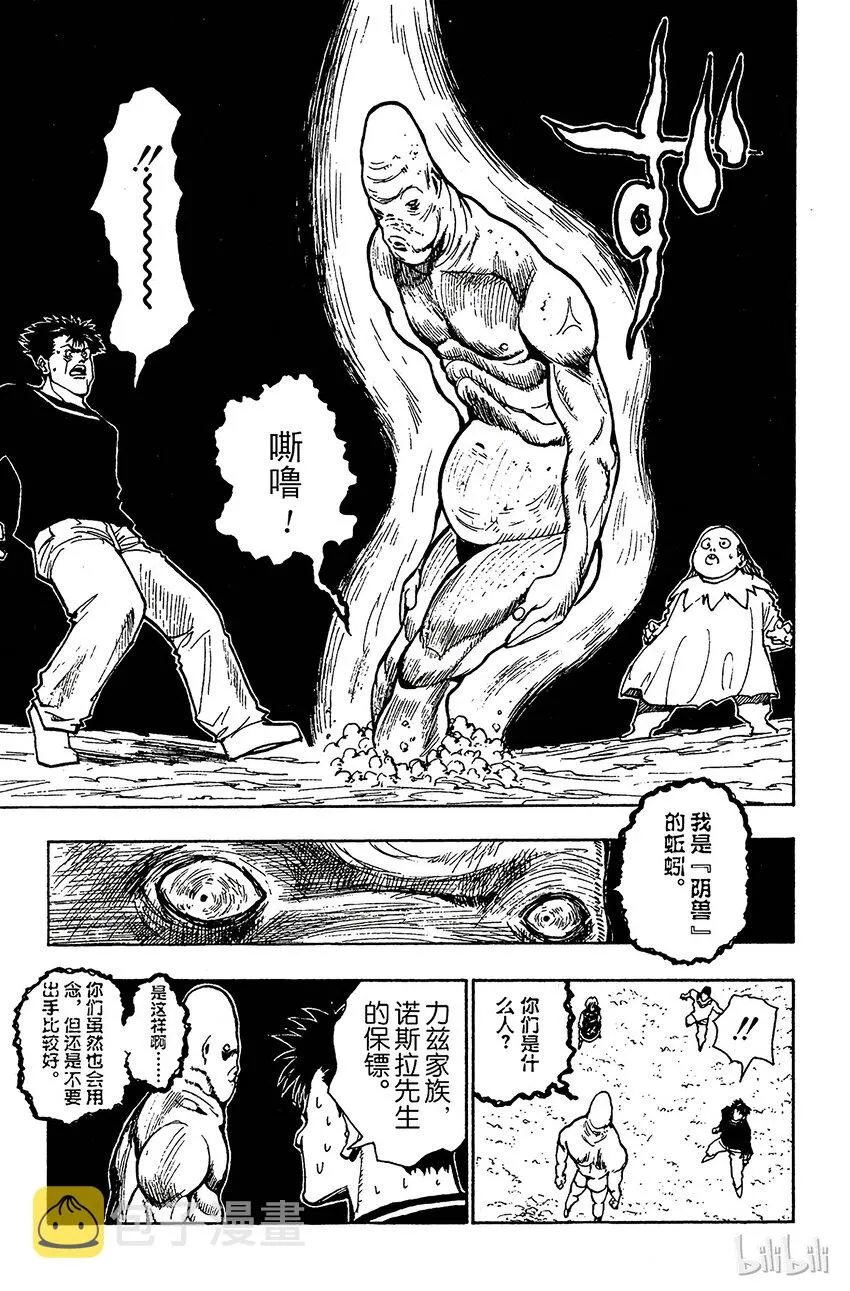 075 9月1日④ 第15页