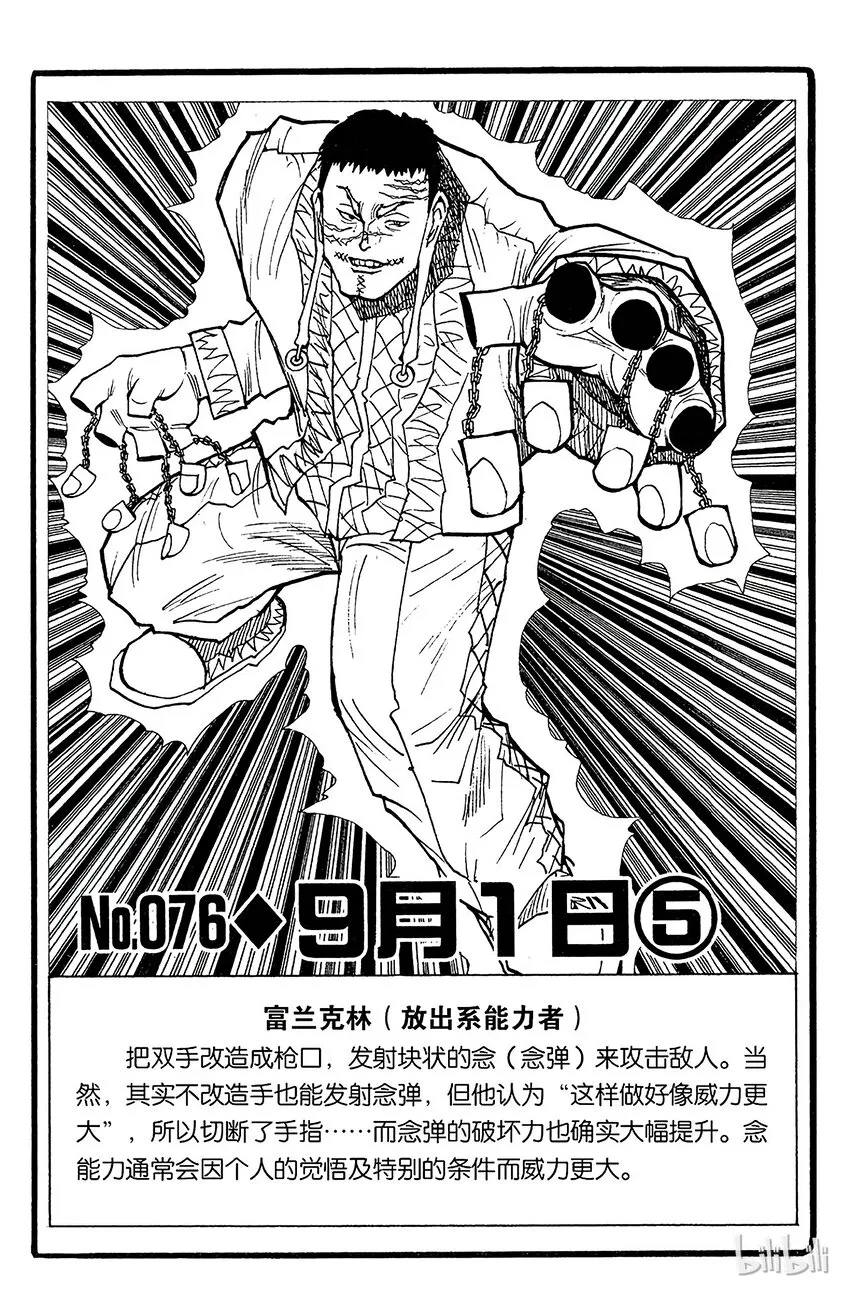 076 9月1日⑤ 第1页