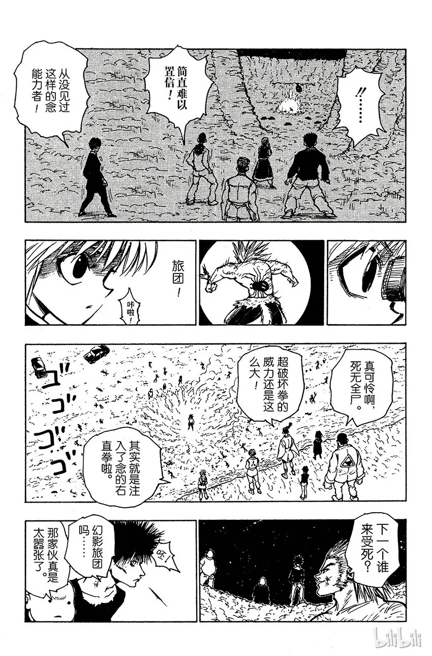 076 9月1日⑤ 第7页