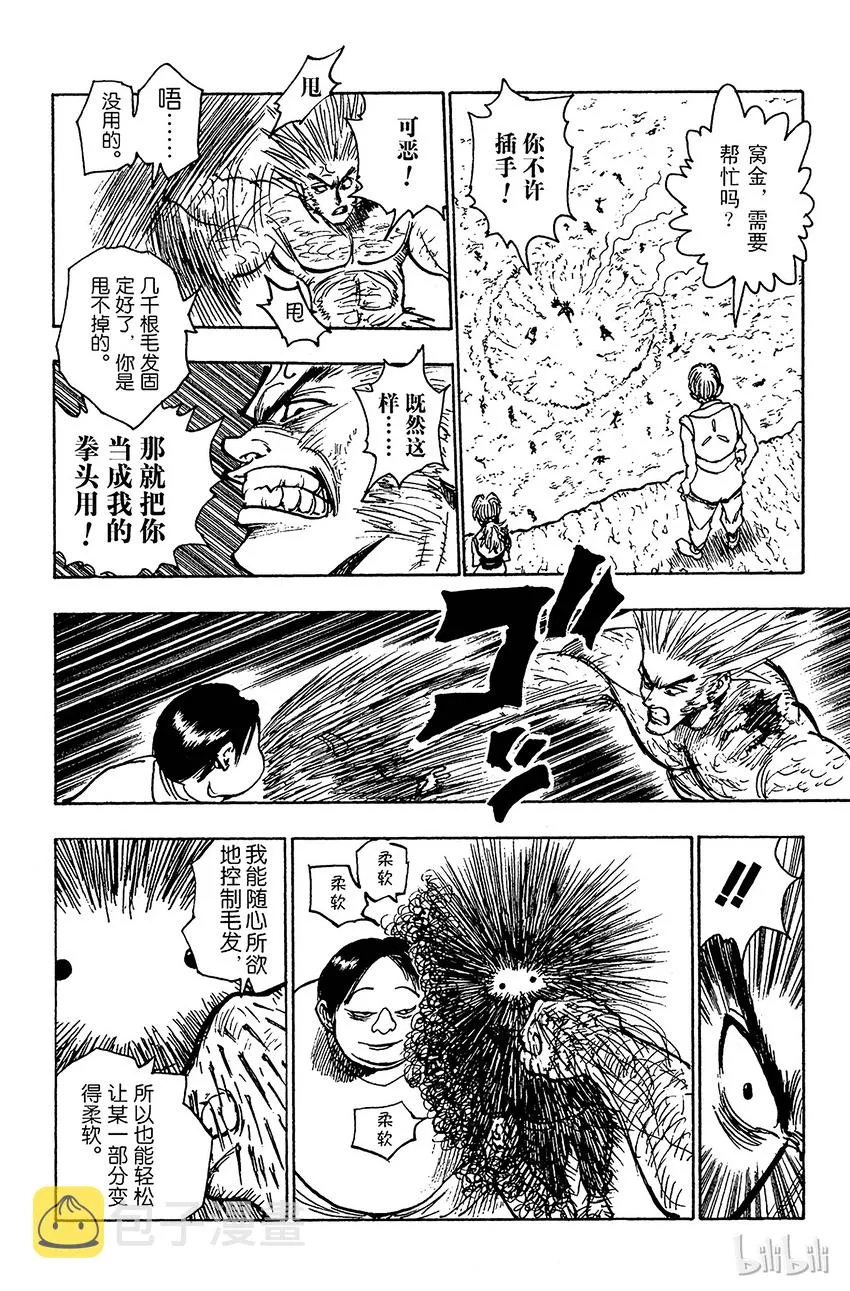 076 9月1日⑤ 第10页