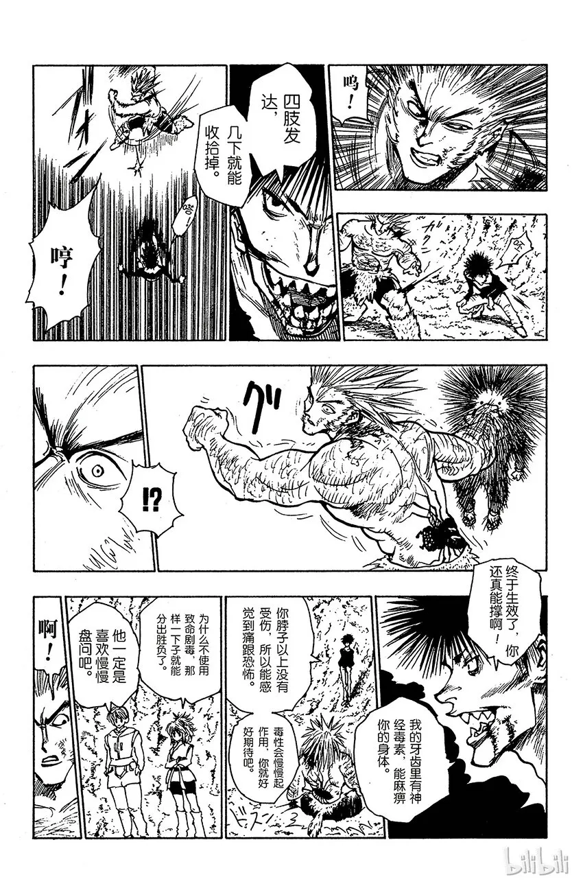 076 9月1日⑤ 第11页