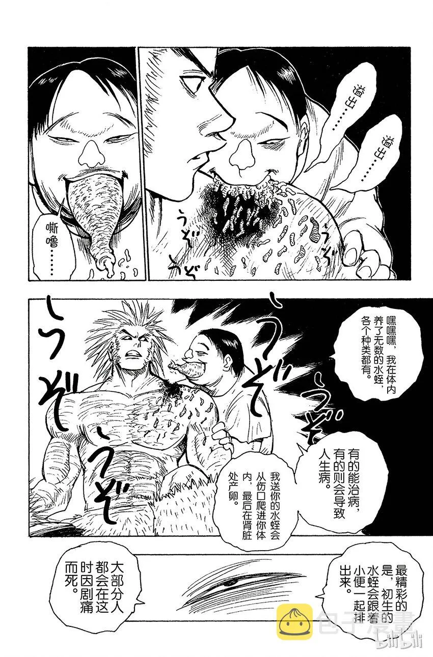 076 9月1日⑤ 第12页