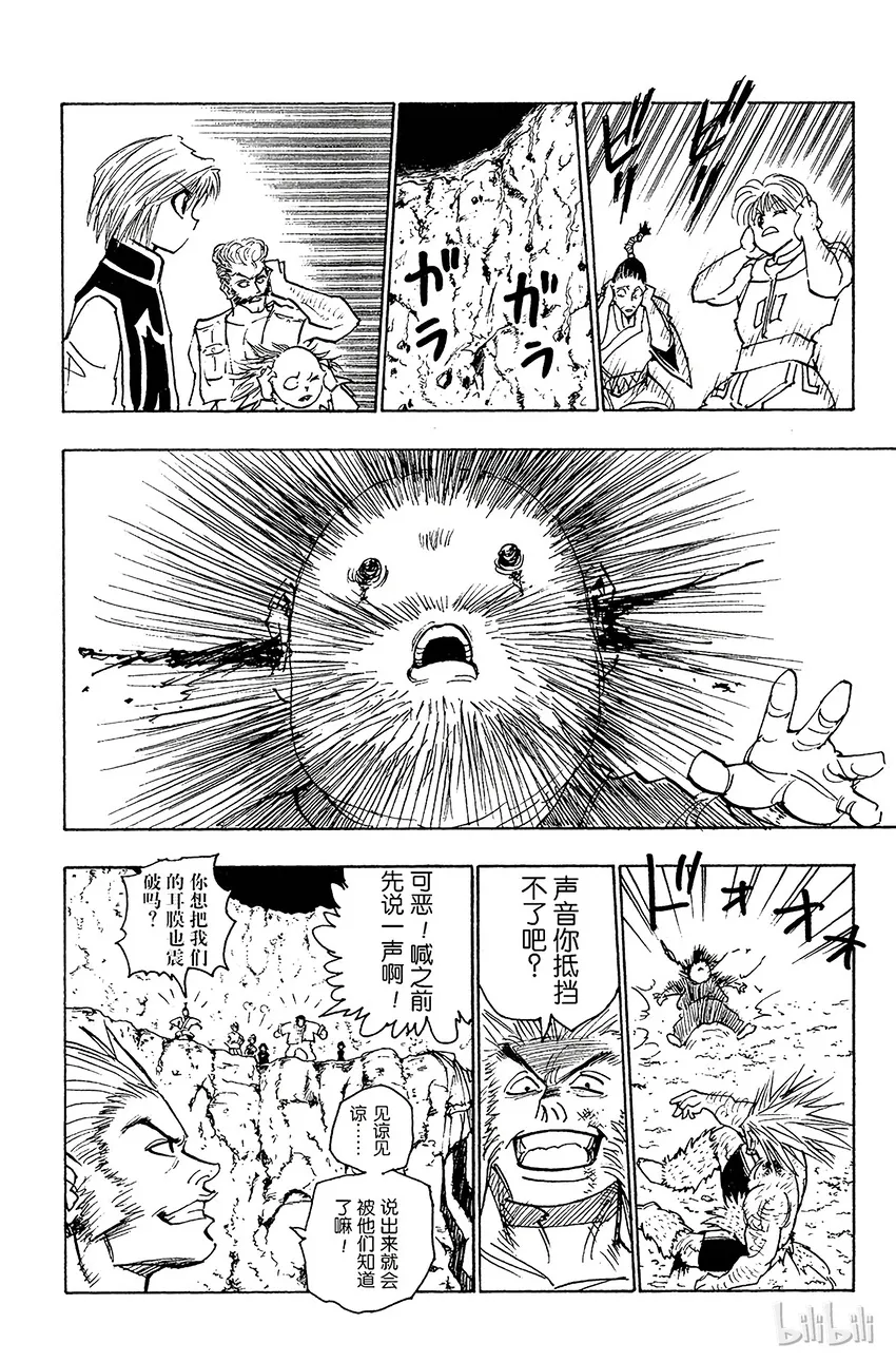 076 9月1日⑤ 第16页