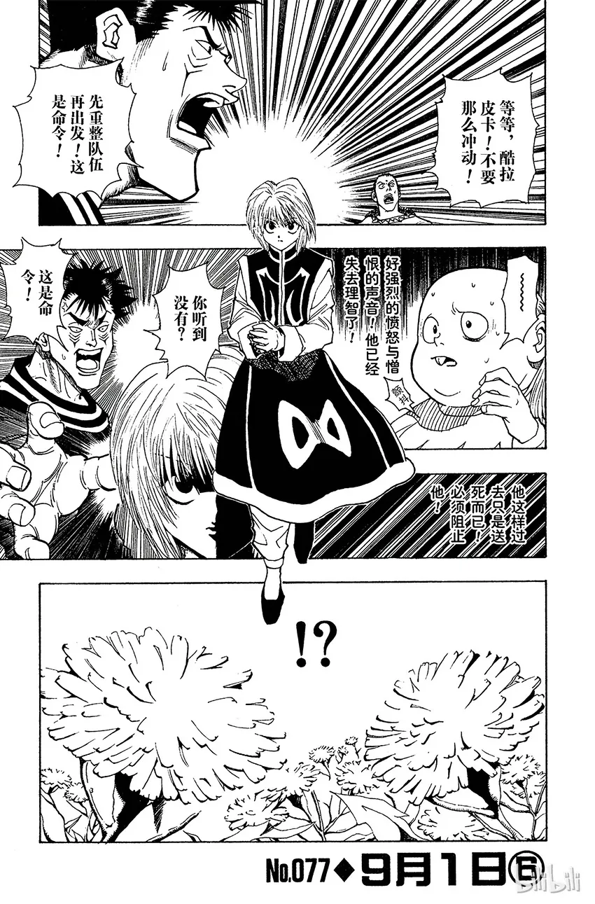 077 9月1日⑥ 第1页