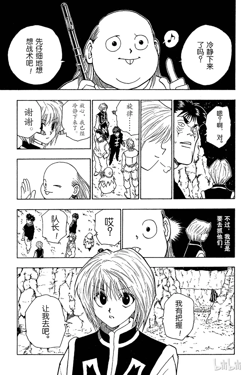 077 9月1日⑥ 第3页