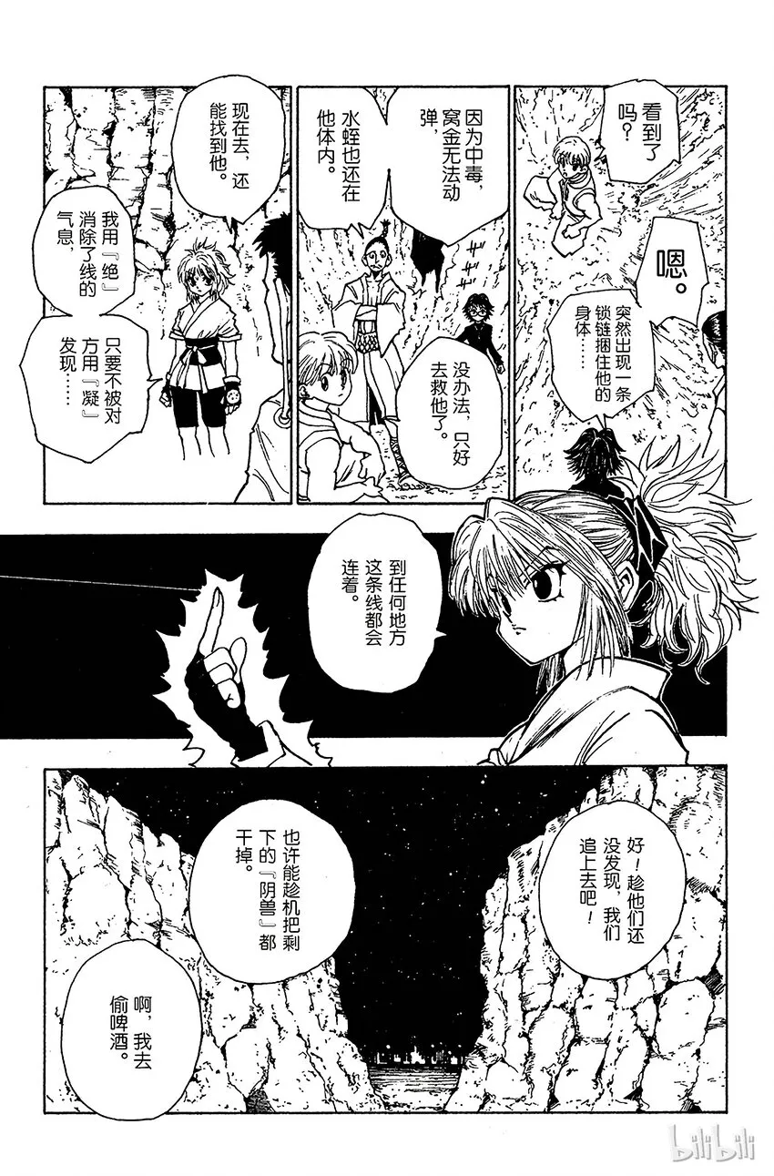 077 9月1日⑥ 第7页