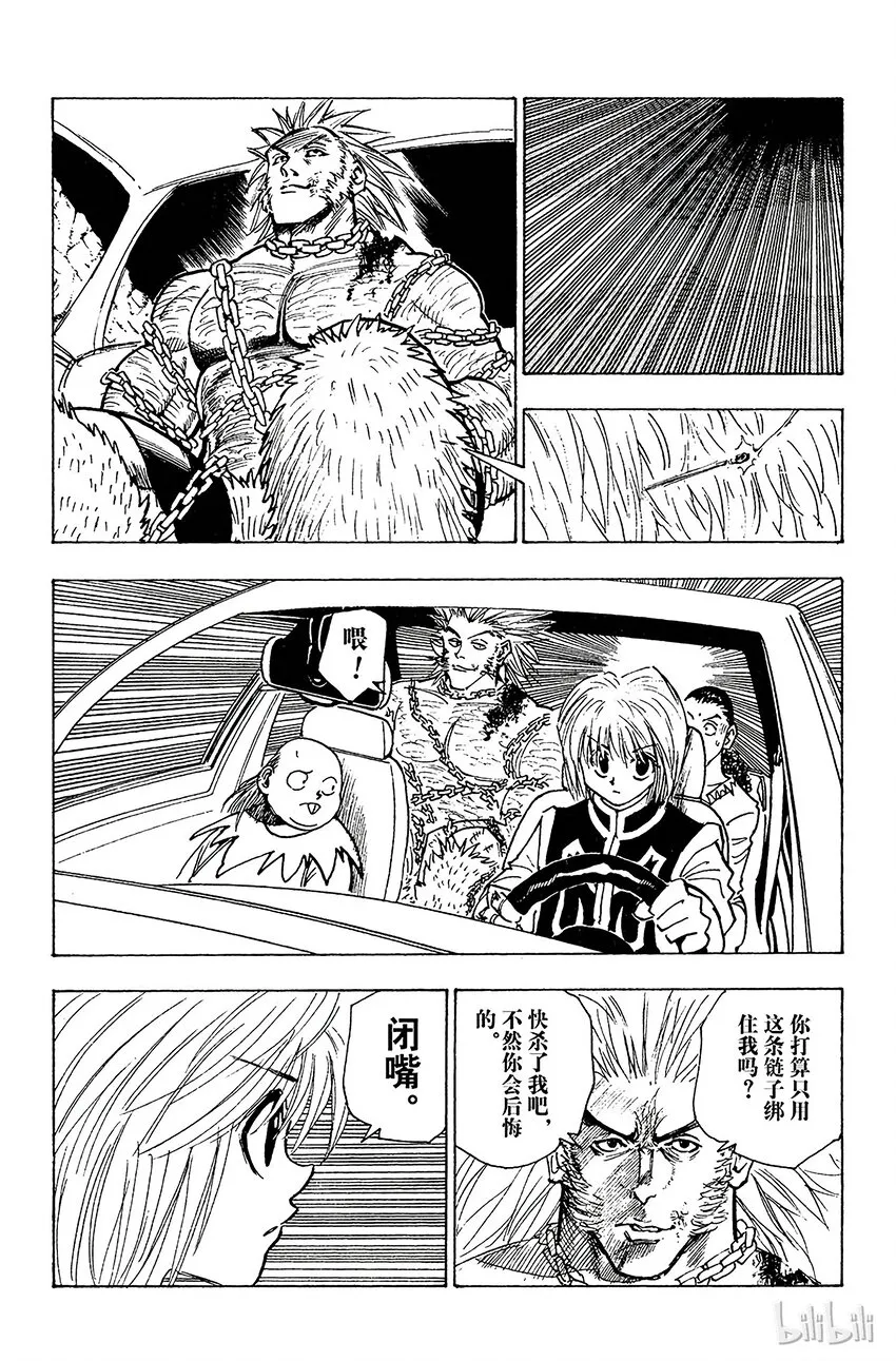 077 9月1日⑥ 第8页