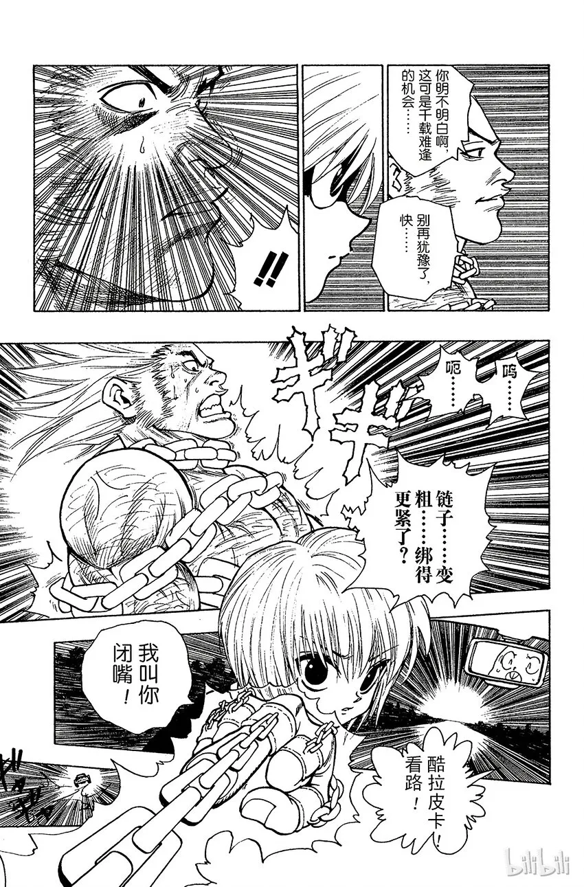 077 9月1日⑥ 第9页