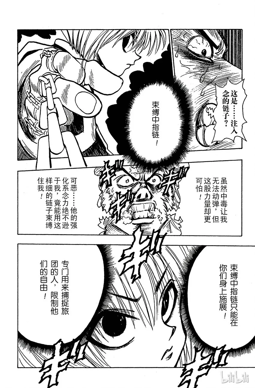 077 9月1日⑥ 第10页