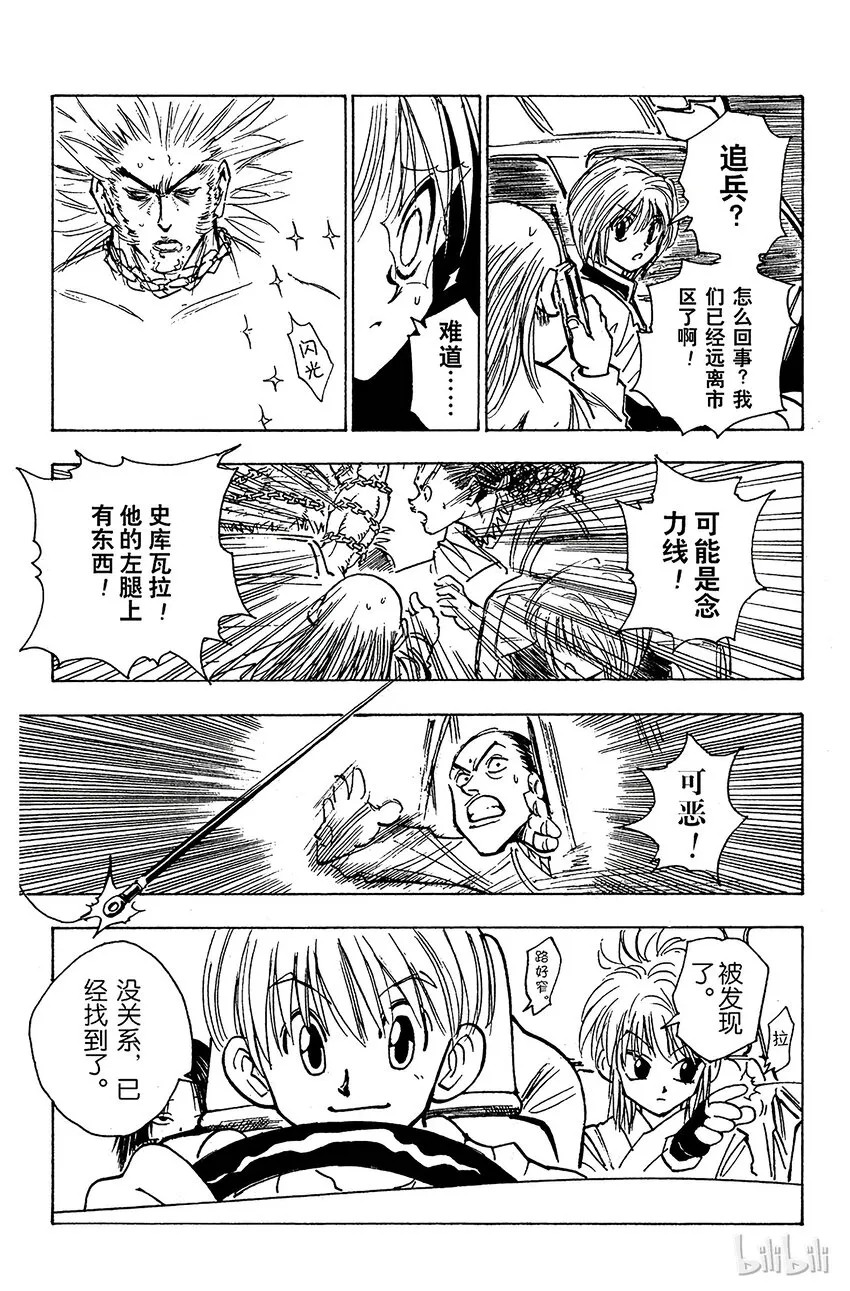 077 9月1日⑥ 第13页