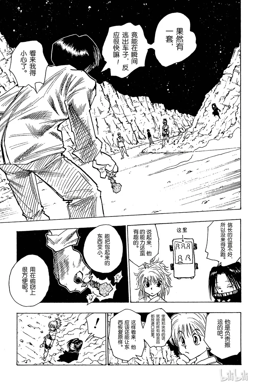 077 9月1日⑥ 第17页
