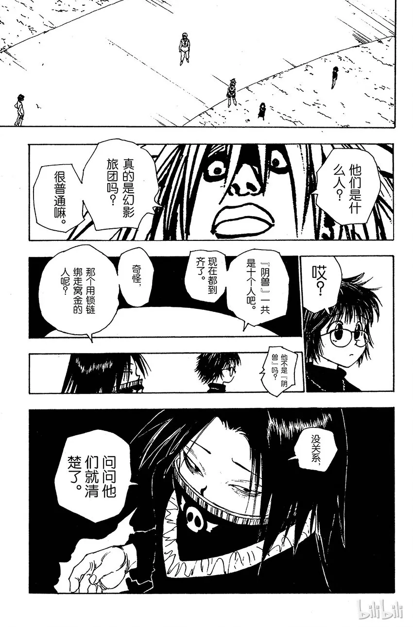 077 9月1日⑥ 第19页