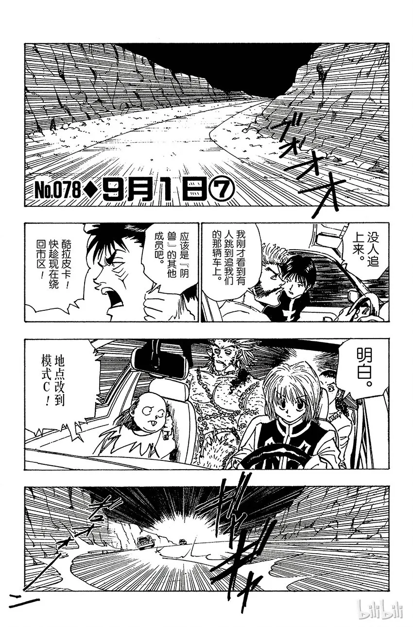 078 9月1日⑦ 第1页