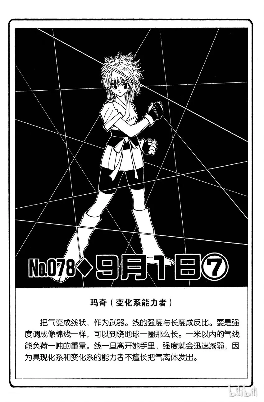 078 9月1日⑦ 第2页
