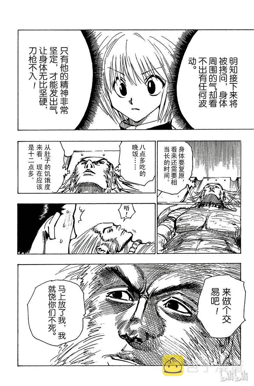 078 9月1日⑦ 第6页